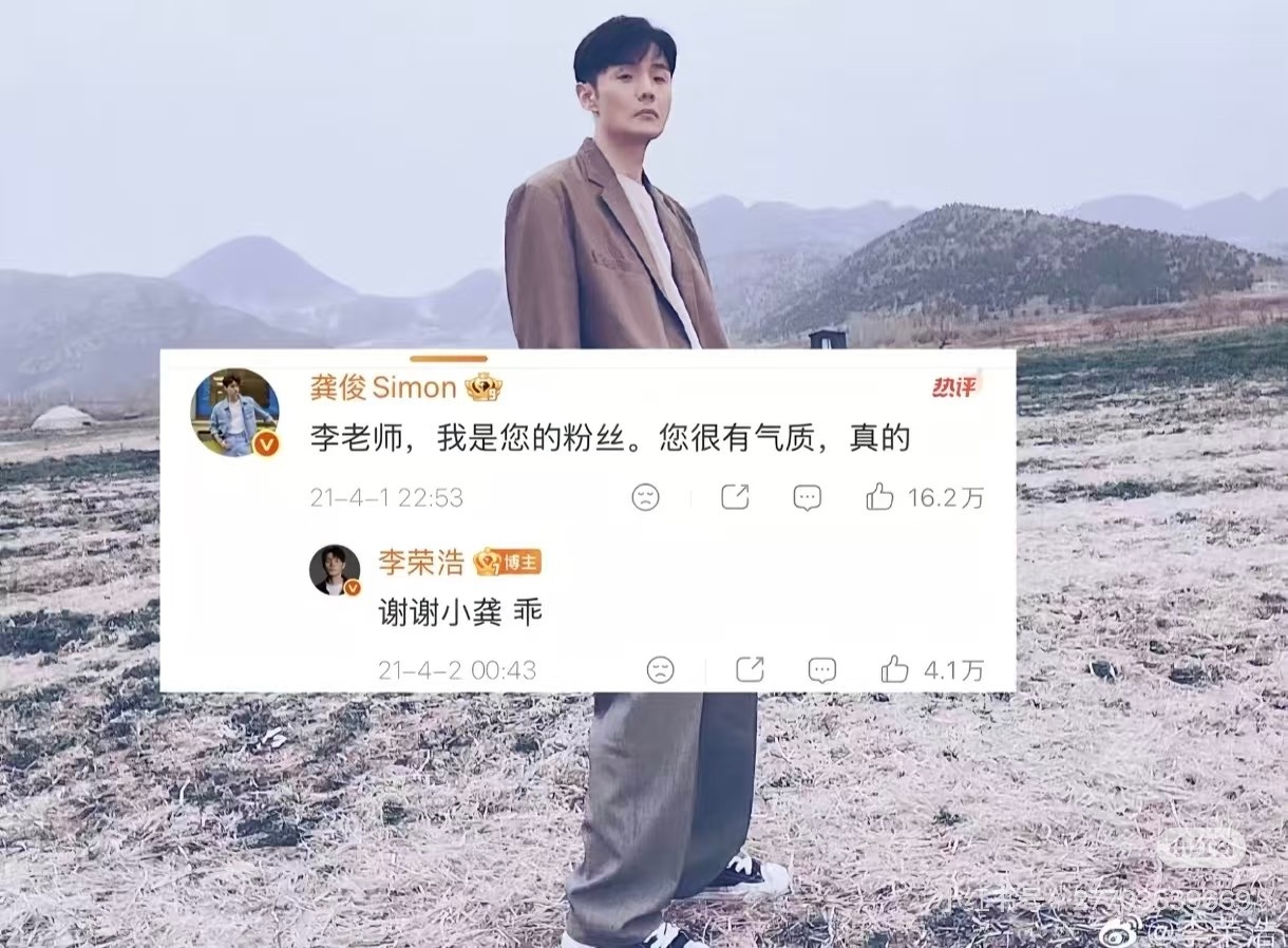 考古李荣浩发现说话真的太幽默了太有才了！ 