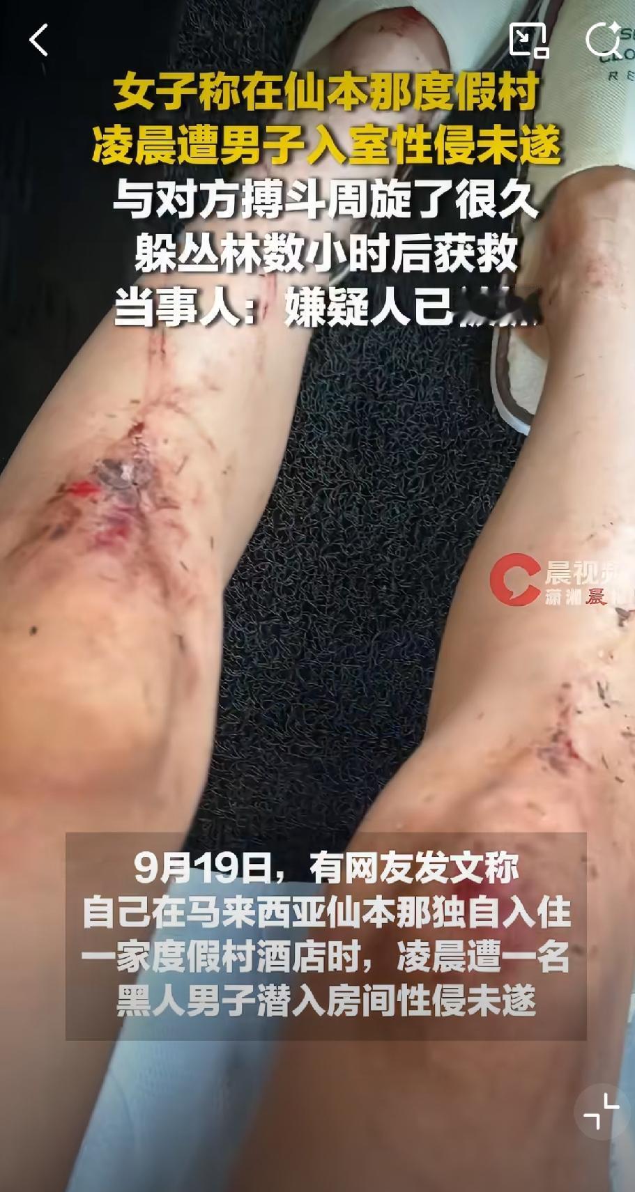 去马来西亚旅游差点被性侵这女子，能够后面安全，一个人因为有胆量，毕竟敢一个人出国