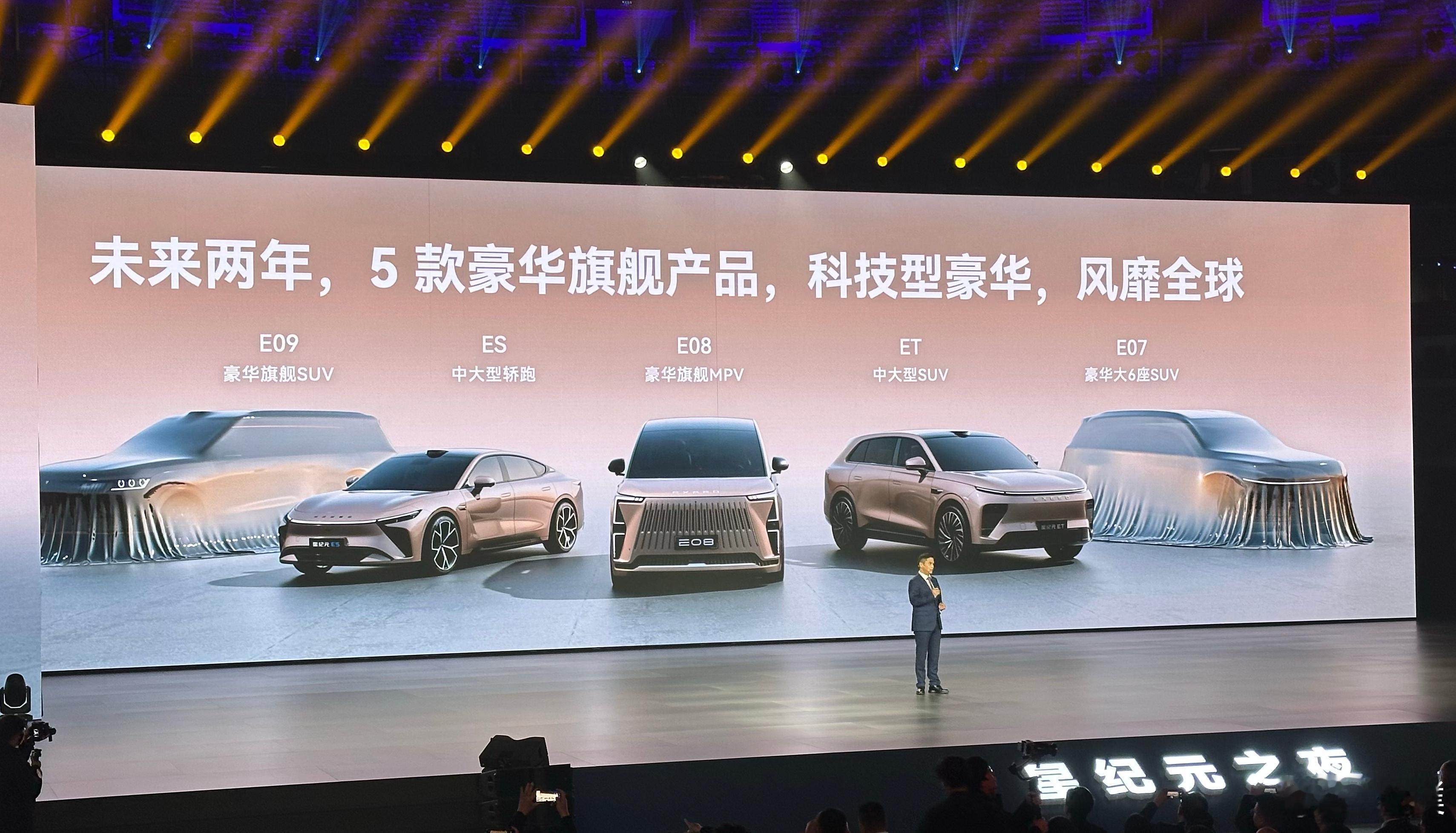奇瑞星纪元未来两年还有3款新车型，两款SUV，一款MPV，定位都是「大/旗舰」，