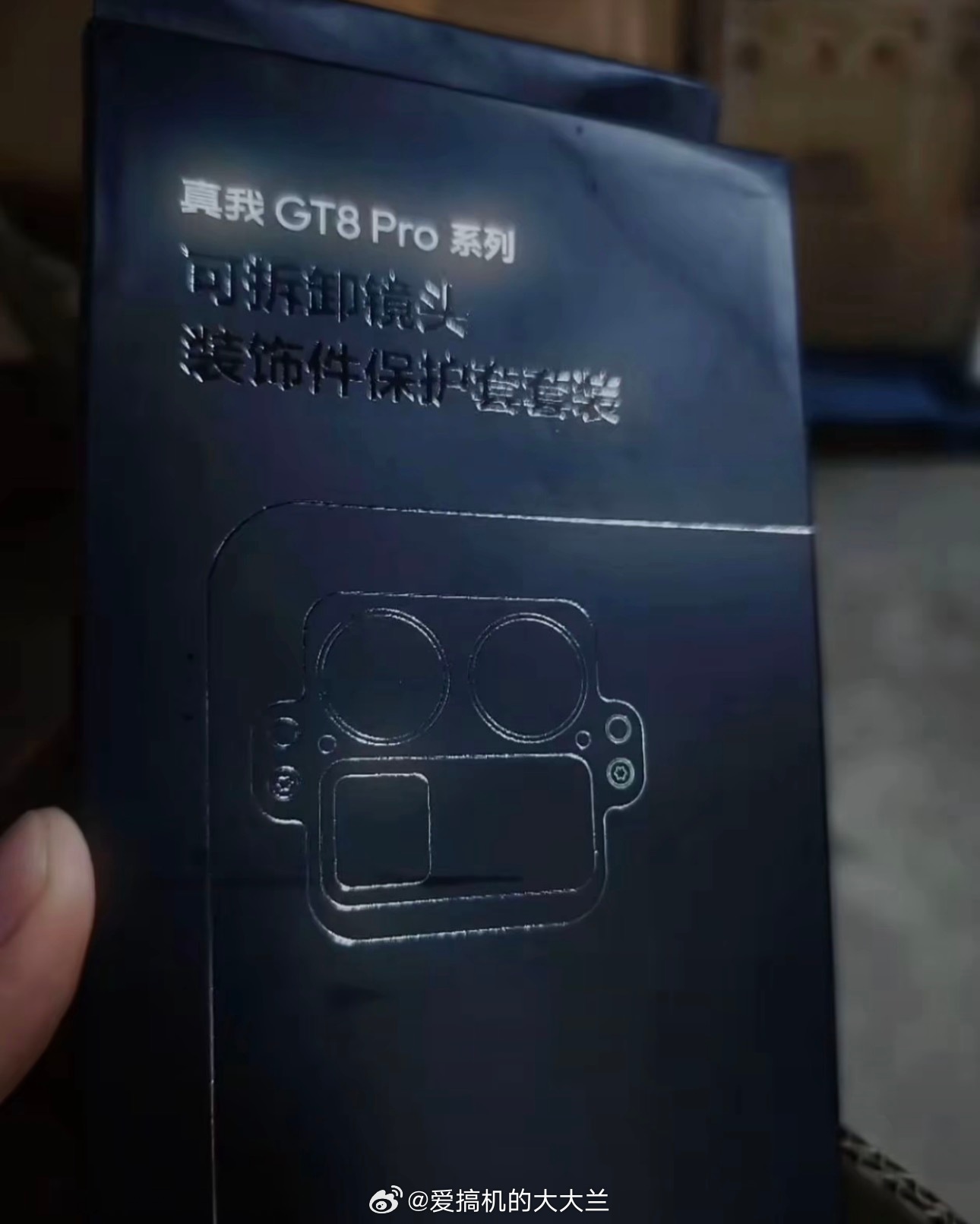 真我GT8 Pro可拆卸镜头[doge] ​​​