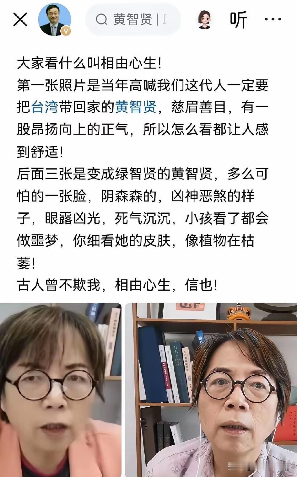 绿智贤意外吗？
几年前当我看到她与夹头互动，
我就判断她的“爱国”是装出来的，