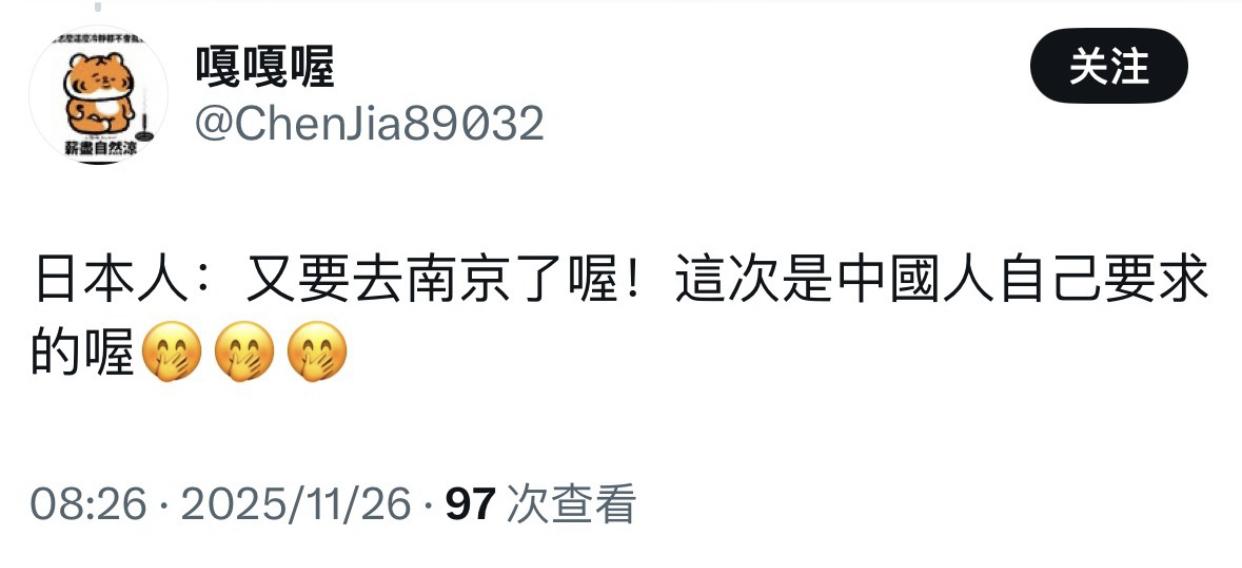 疑似有台蛙或日本人发文挑衅称：准备又要登陆中国大陆去南京了喔！这次是中国人自己要