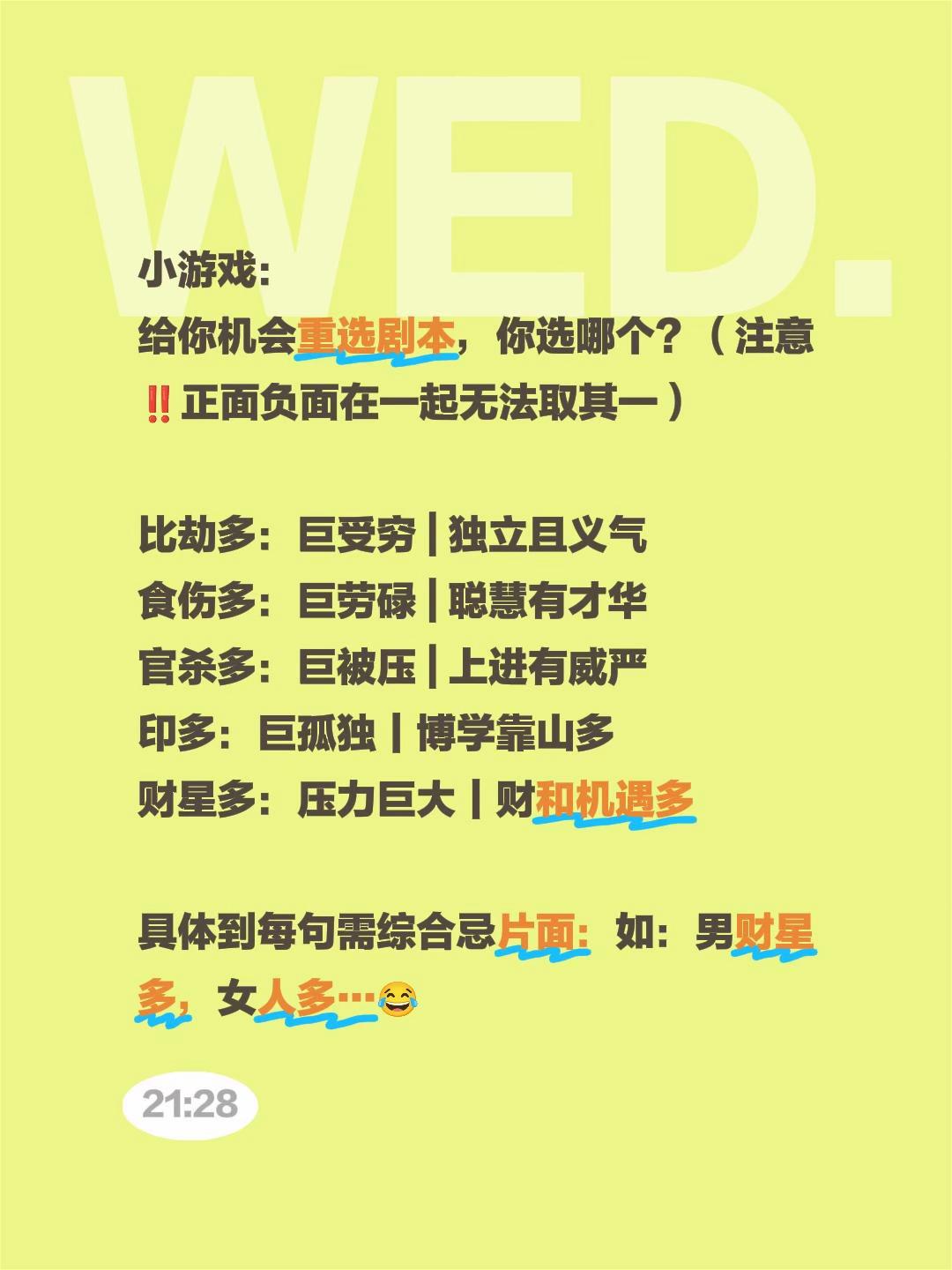 如果给你机会重选剧本你会怎么选？小游戏：
给你机会重选剧本，你选哪个？（注意‼️