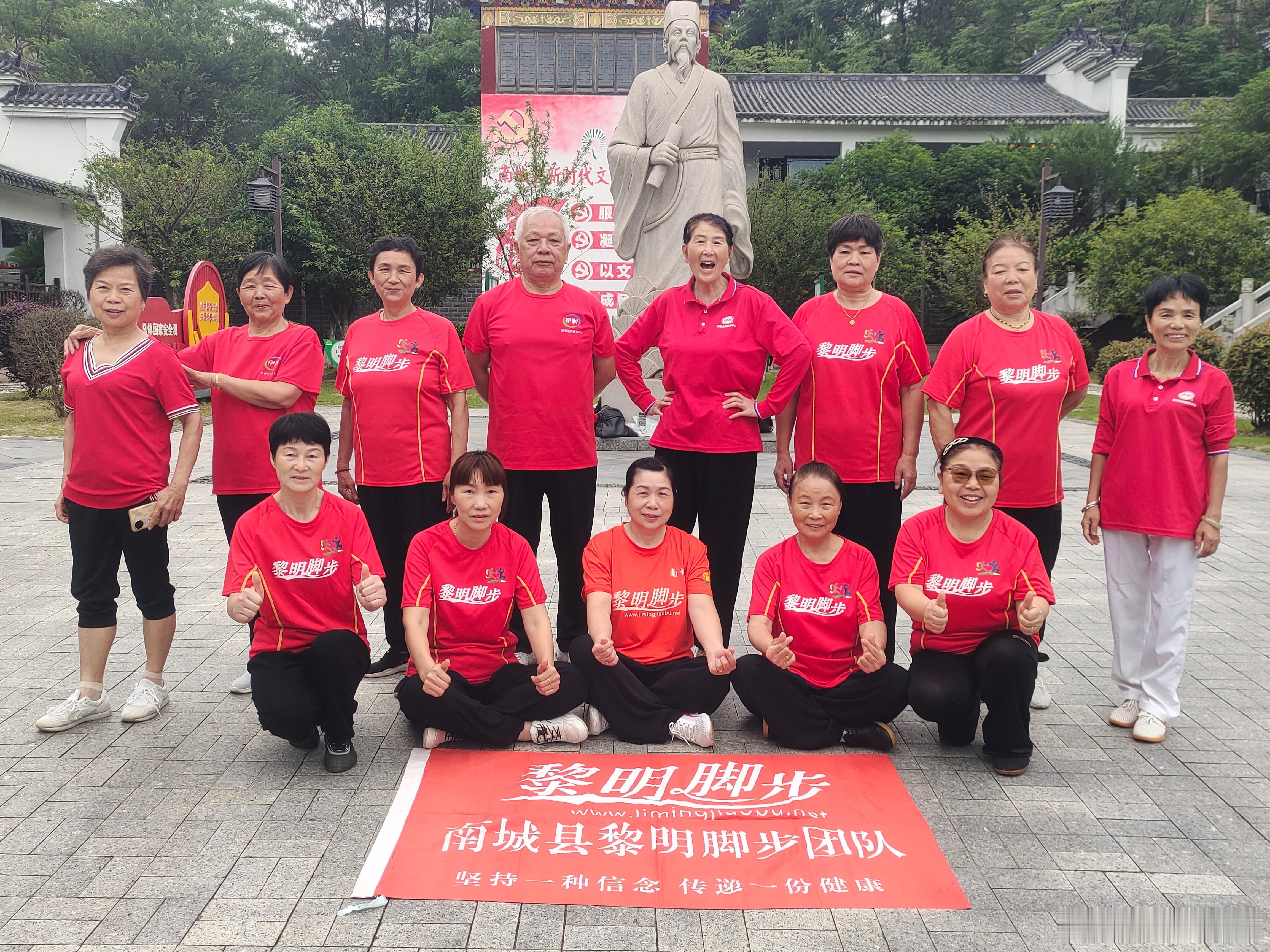 江西省南城县黎明脚步盱江书院健身团队 