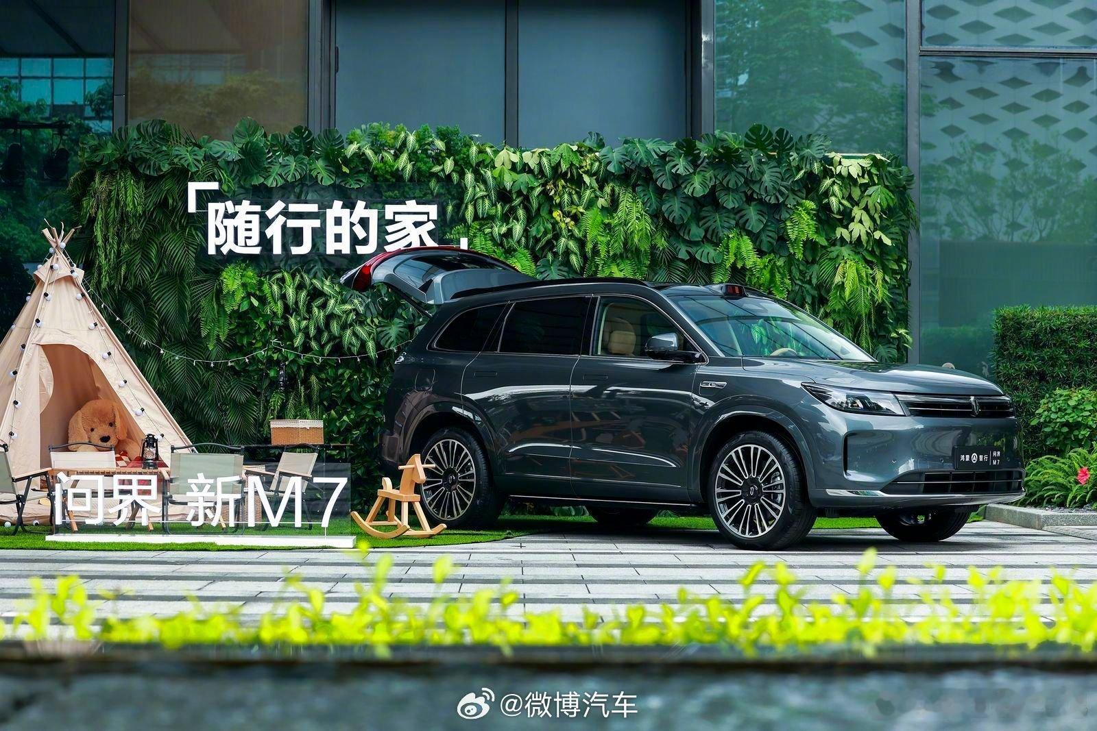 #问界新M7Ultra底盘升级##汽场全开# 在问界新M7焕新发布会上，余承东揭
