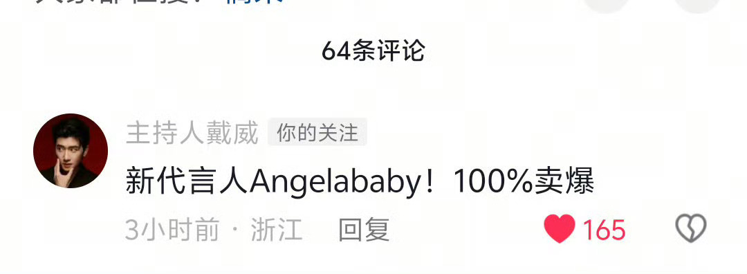 新代言人Angelababy100%mai爆! ​​​