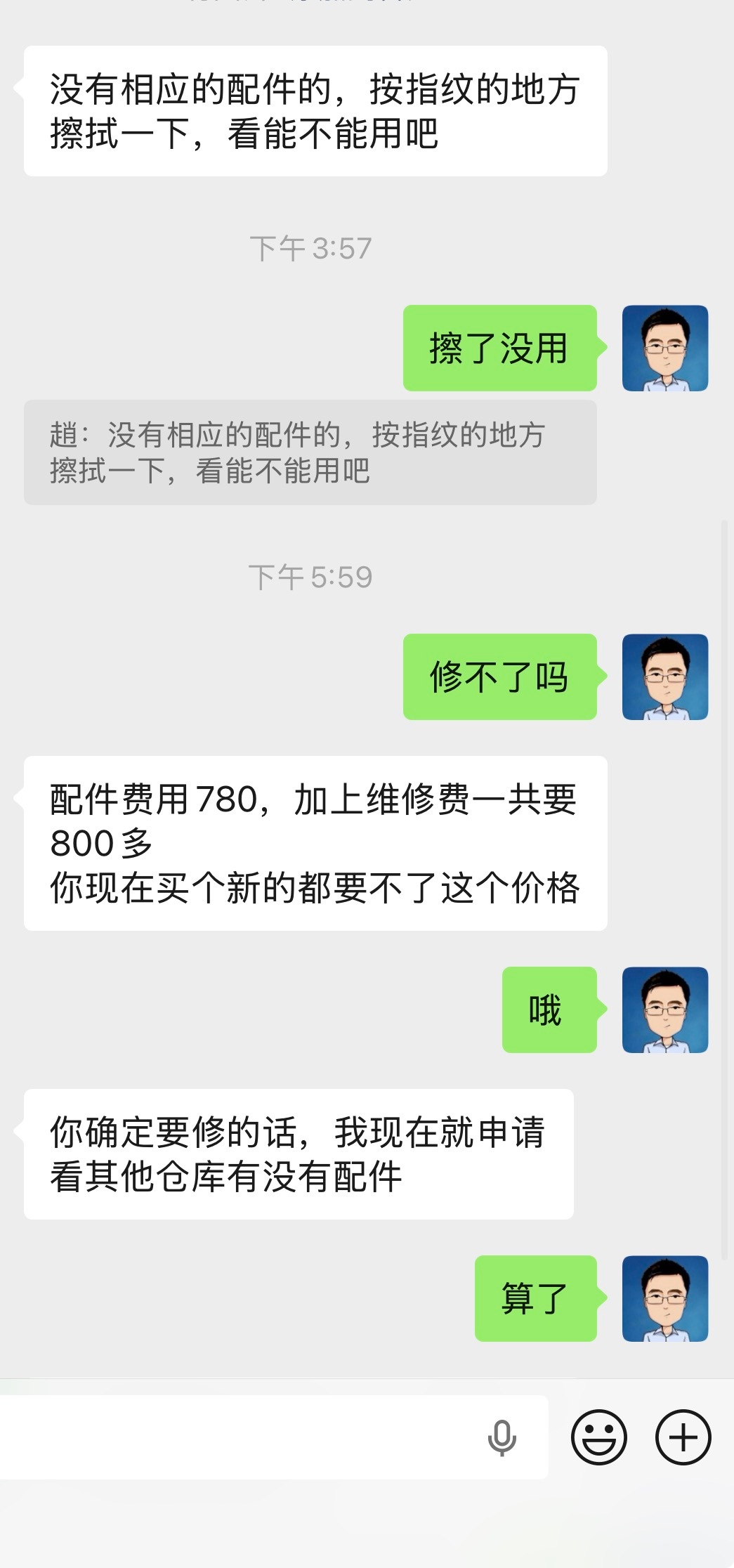 用了七年的智能门锁指纹识别模块坏了，本来想修一下继续使用，没想到维修费都超过全新