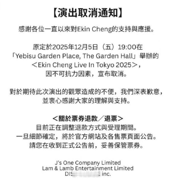郑伊健日本演唱会取消 主动取消是聪明之举也是形势所迫，如果郑伊健继续开日本演唱会