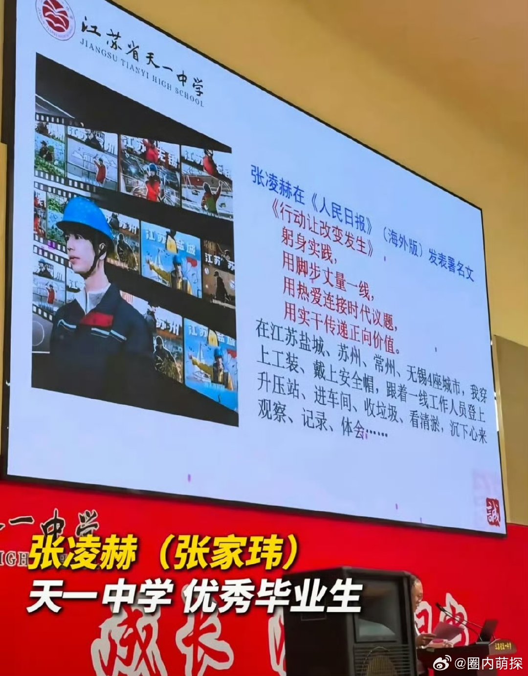 张凌赫优秀校友案例张家玮太争气了 从天一中学教室走向人民日报版面，张家玮走的每一