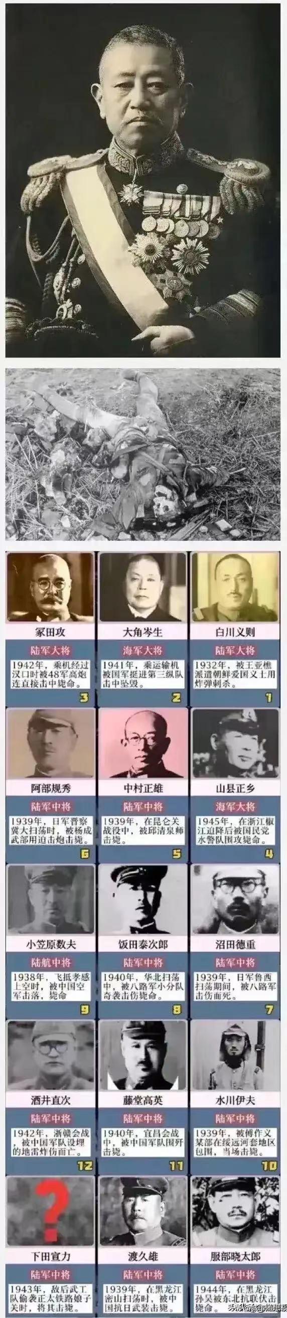 日本海军大将大角岑生变成了鱼肚子里面的一坨屎

他曾是日本的一位海军大将，在二战