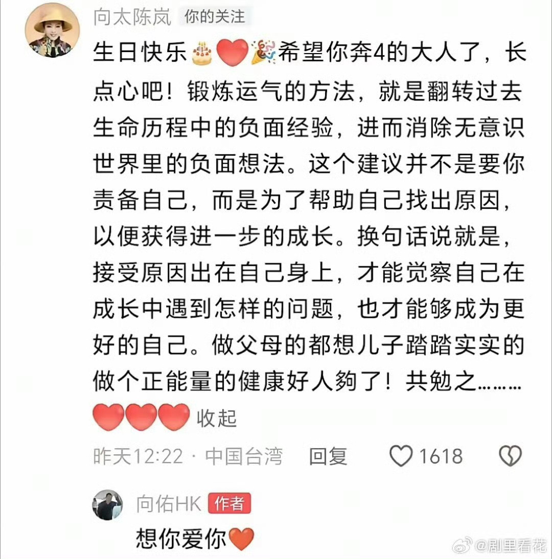 向太拉黑向佑后首次联系向太和小儿子向佑终于和解了，这得归功于大儿子向佐的功劳。前