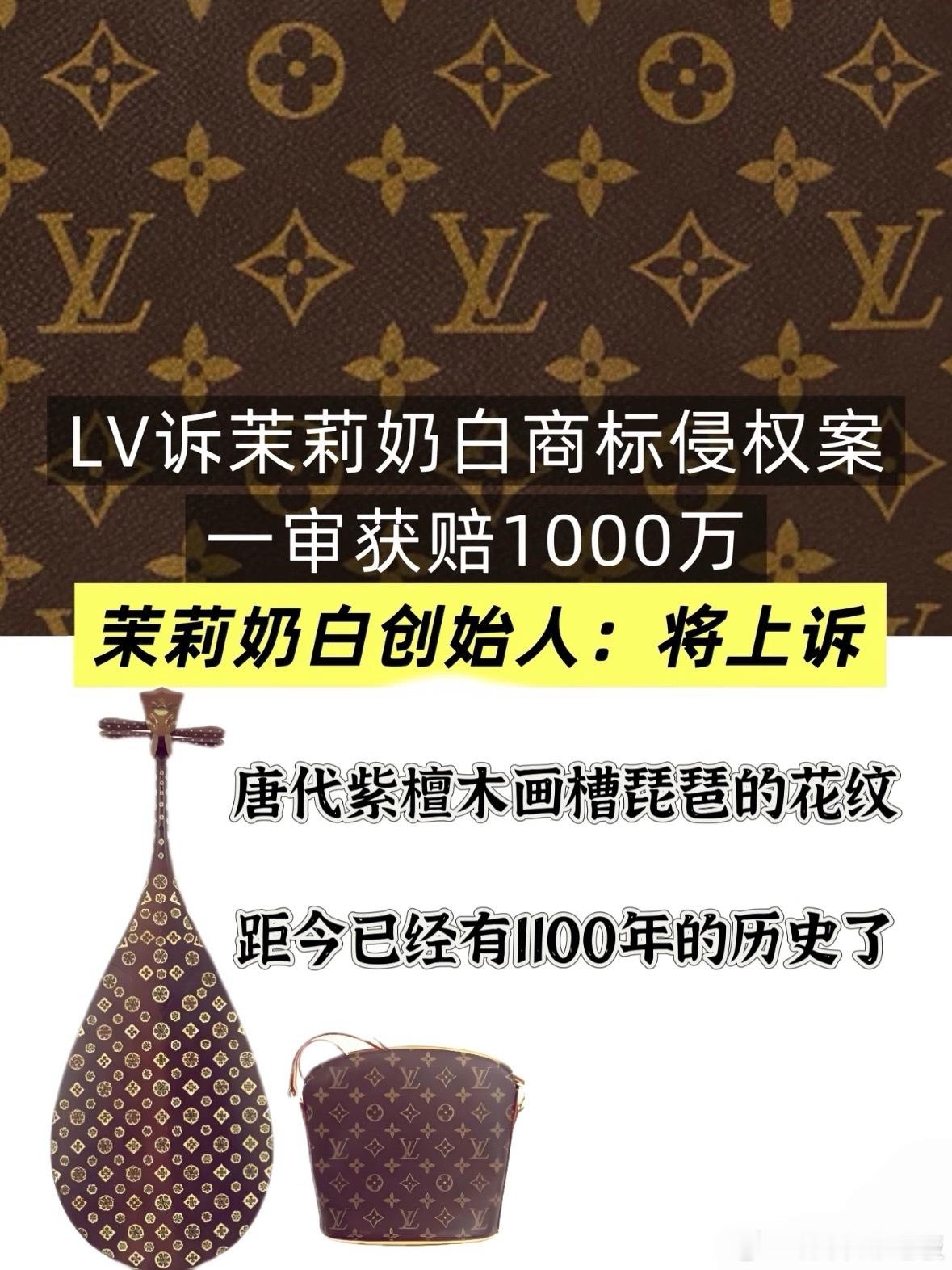 这事儿我必须站在中国品牌这边，欺负我们欺负习惯了是吧。LV 欺负古代人不会注册商