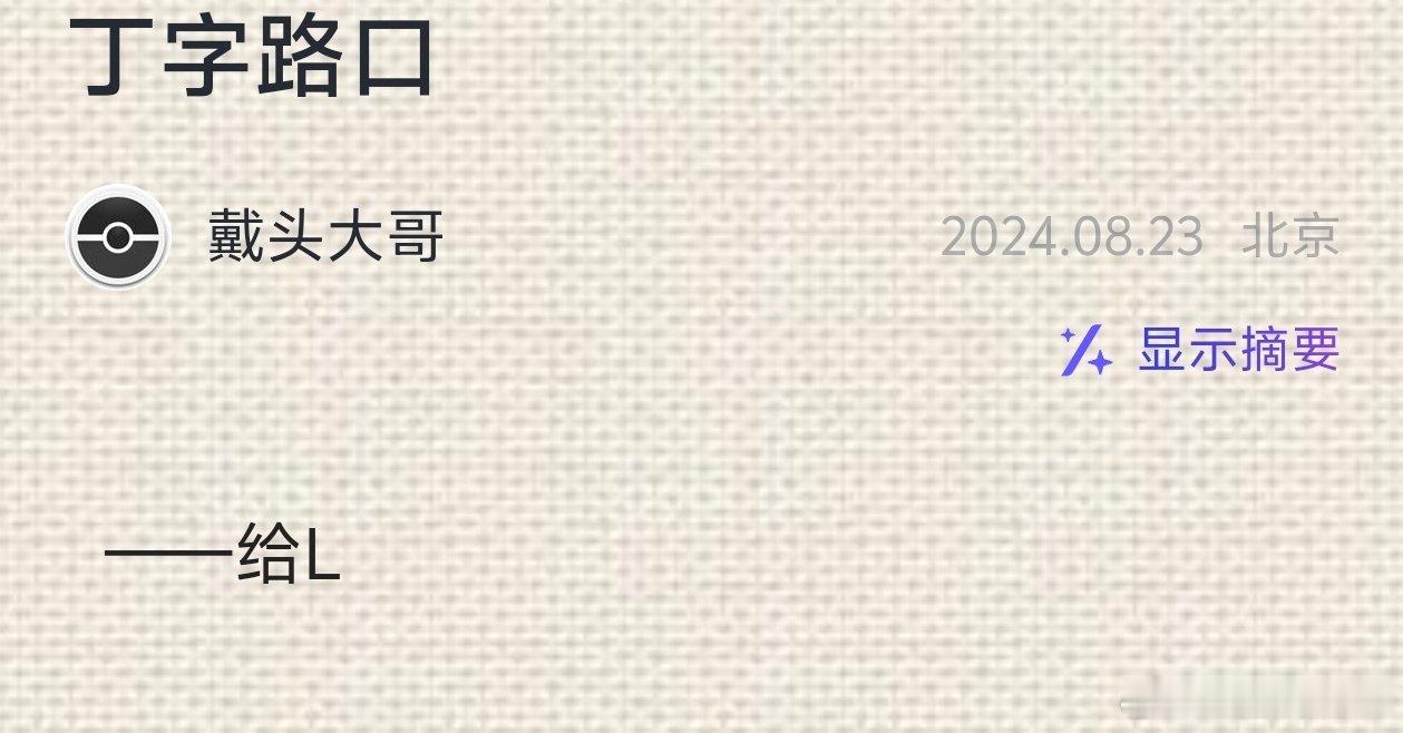 谁能懂2026的一个酒过三巡的夜晚大家各自展示才艺的时候听到舍友2024年夏天那