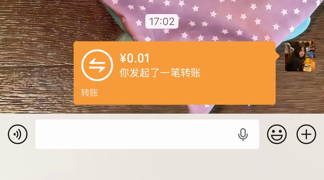 微信红包转账有新变化，刚试了一下，发现没什么变化啊…这是不是得接收转账的人才有变