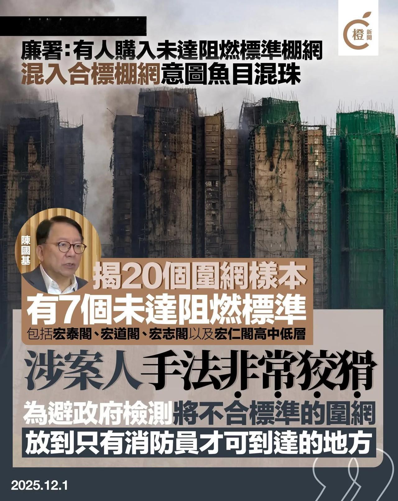 【宏福苑围网  七样本未达阻捻标  警方拘13人涉「误杀」】

政务司司长陈国基