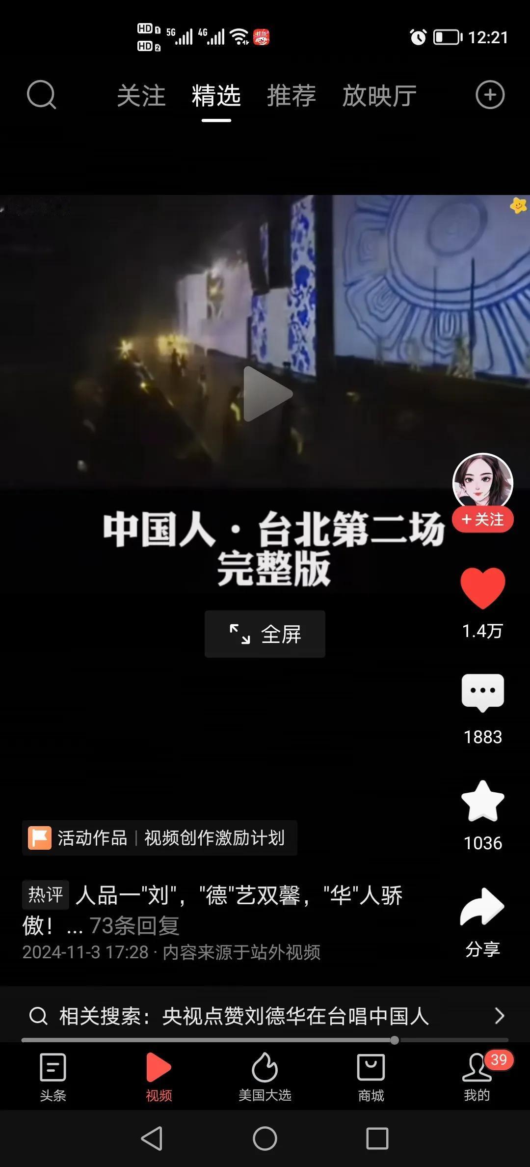 从不追星，现在感觉他是个艺术家，爱国的艺人。
他叫刘德华。