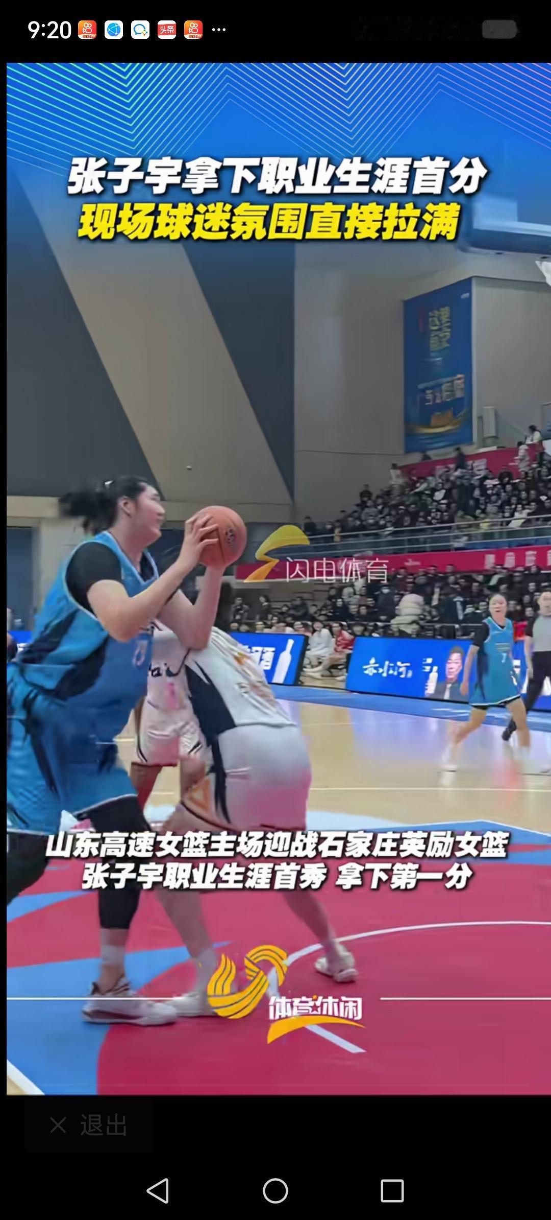 张子宇wcba首秀，高效拿到了15分6篮板，帮助山东106:93战胜了石家庄。目