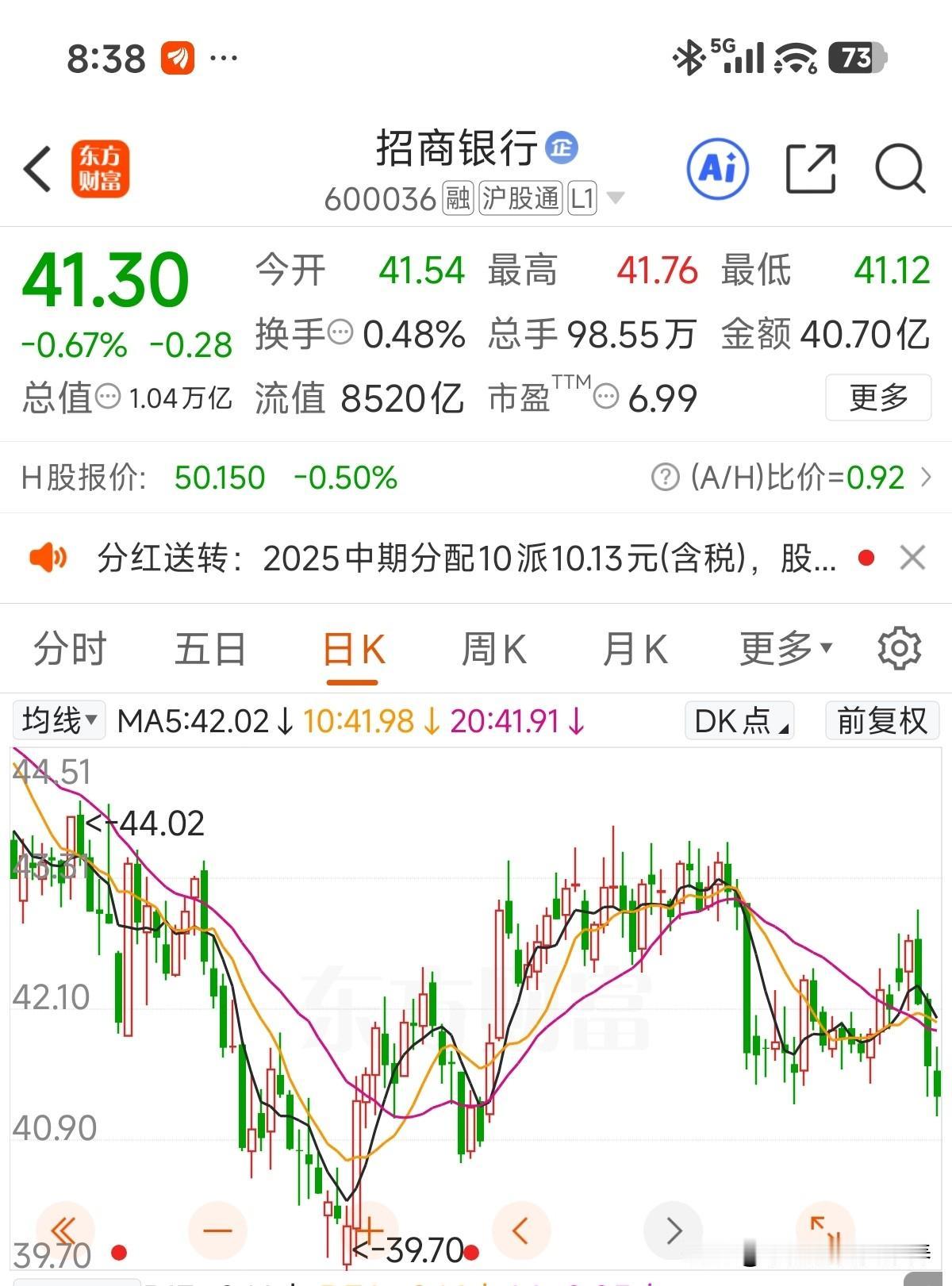 中期1月15日就能到账了！大概率也是26年收到的第一笔股息！

下午刚在某平台上