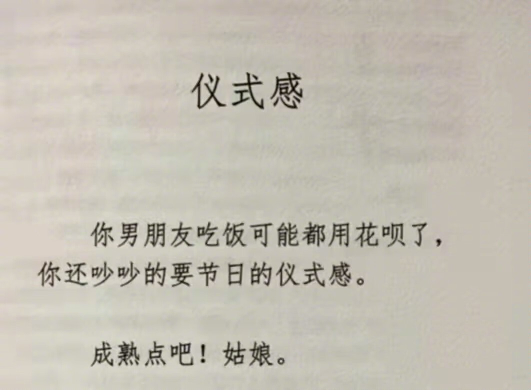 男朋友给的仪式感拜托，这么现实的告诉我真的好吗[喵喵]#男朋友 仪式感# ​​​