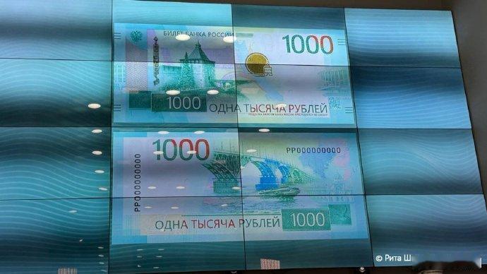 据媒体报道，新版1000卢布纸币的背面设计完成更新，俄罗斯联邦中央银行耗时两年完