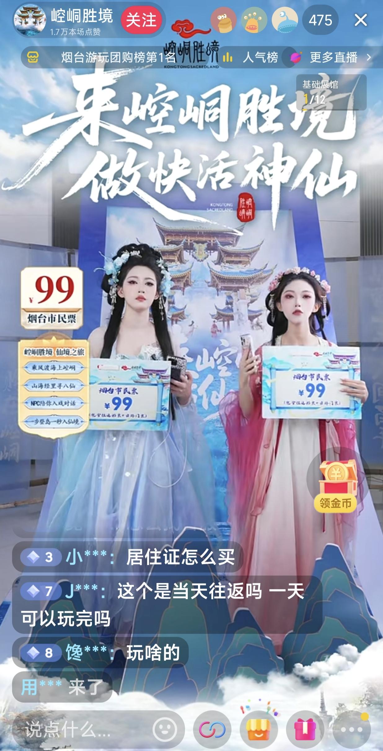 烟台崆峒胜境这一波，要求身份证号3706开头，连拘留证都出来了，笑死我了。[捂脸