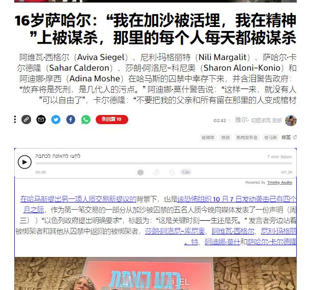 去年在换囚协议中获释的以色列人萨哈尔·卡尔德隆昨天在联合发布会上声称，自己在加沙