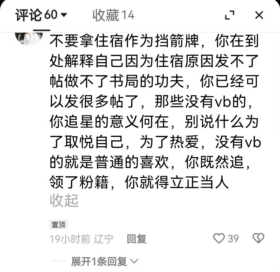 那你别过日子了 ​​​