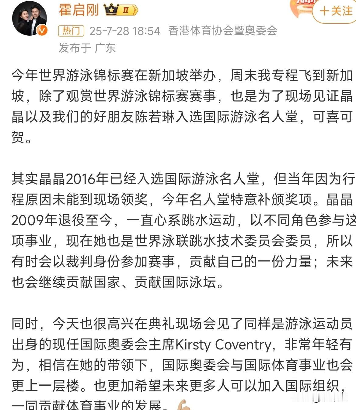 田亮、郭晶晶多年之后再同场！
近期，世界游泳锦标赛在新加坡举办，同时国际游泳名人