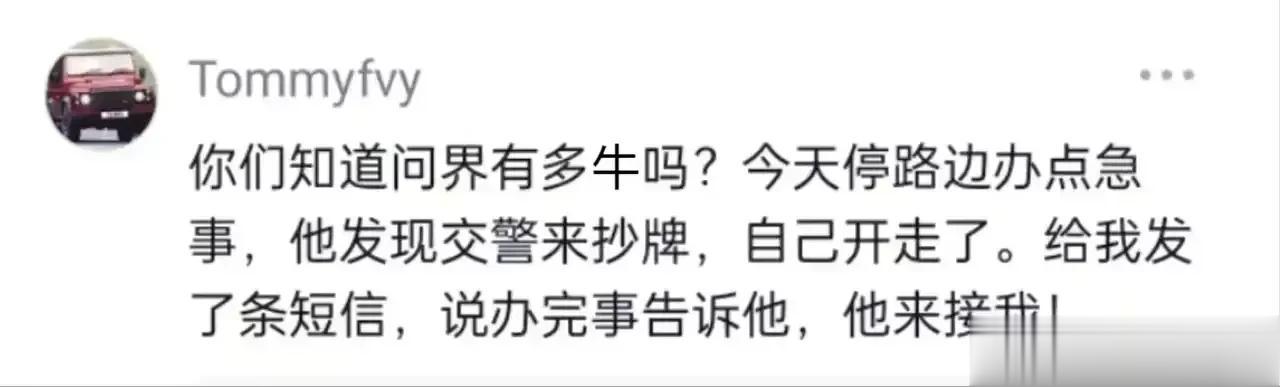 这是真的吗？