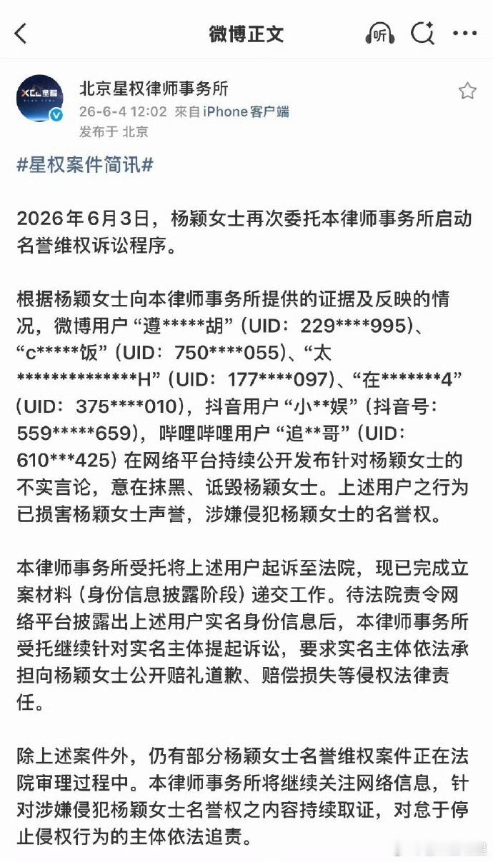 杨颖要求黑粉公开赔礼道歉 从未在公开场合黑脸过的baby也忍不了造谣的黑粉了！支