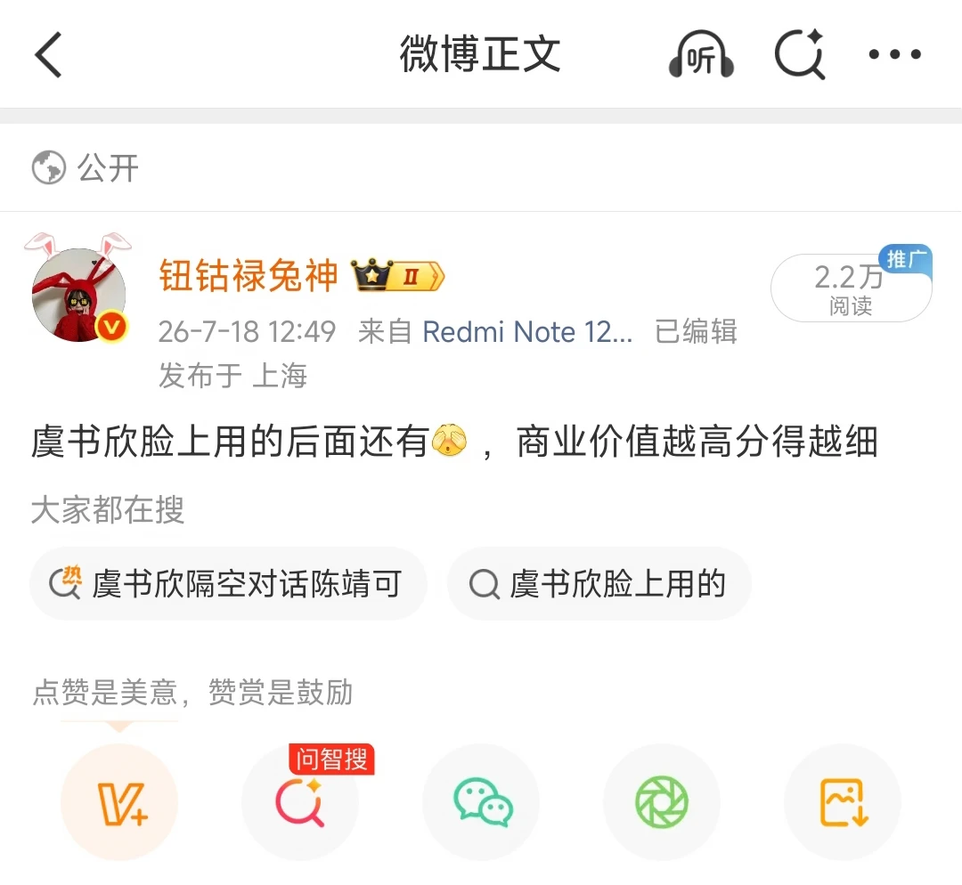 虞书欣好消息又来了