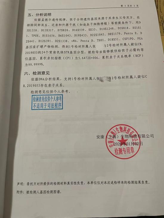 广西博白，一对七旬老人，儿子车祸走了，他们偷偷做了两份亲子鉴定，结果都指向同一个