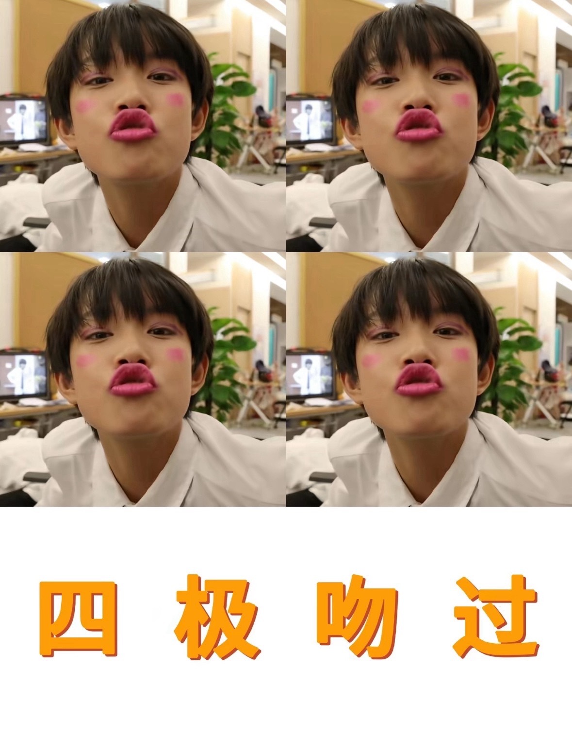 嗯 