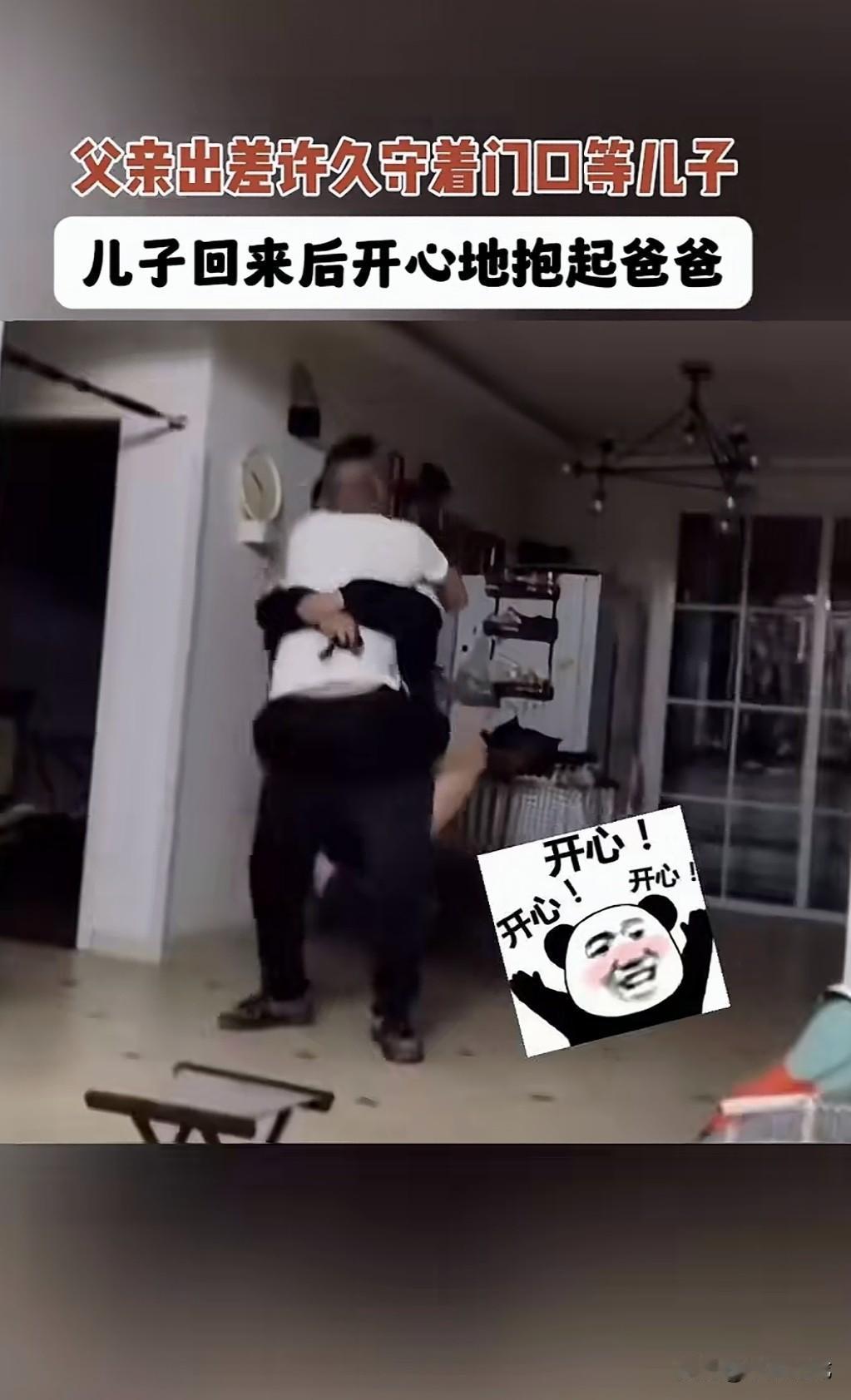 这两张照片不能放在一起看呀！
一个是父亲心心念念的儿子回来了，而且儿子长大了能抱