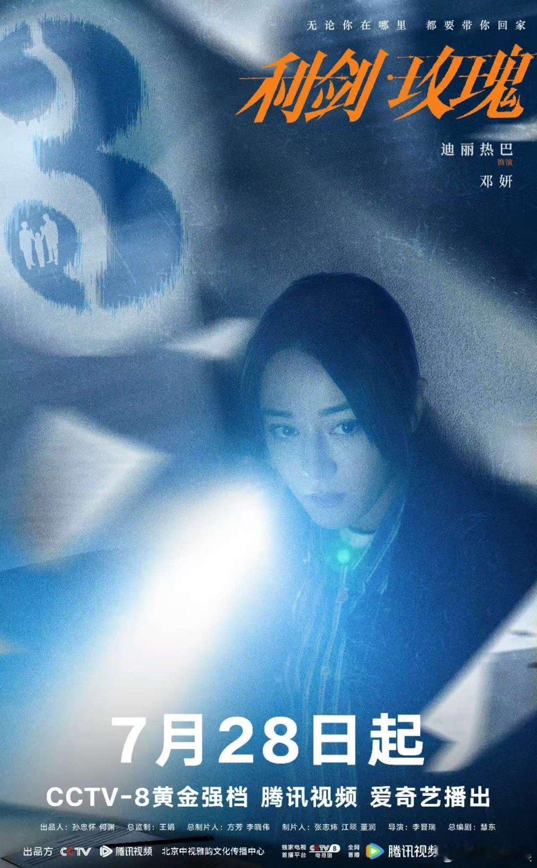迪丽热巴上岗倒计时迪丽热巴利剑玫瑰倒计时迪丽热巴利剑玫瑰倒计时，期待了，[并不简