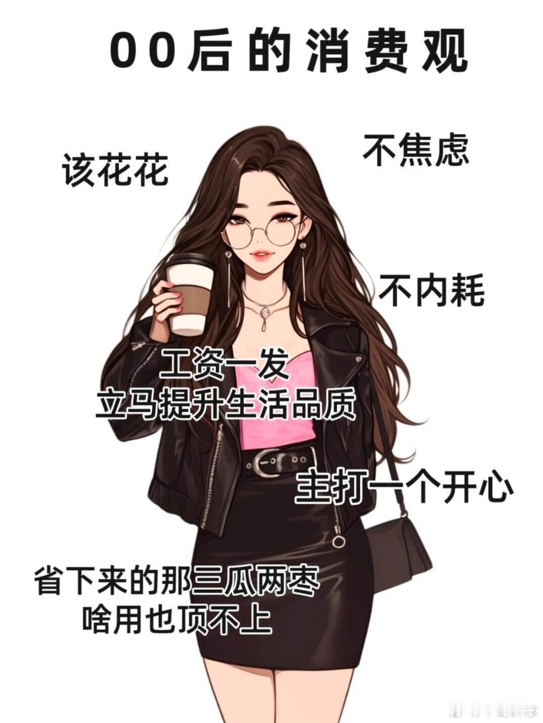 70后、80后与00后在消费观念上存在着显著的差异，这些差异不仅体现在他们对商品
