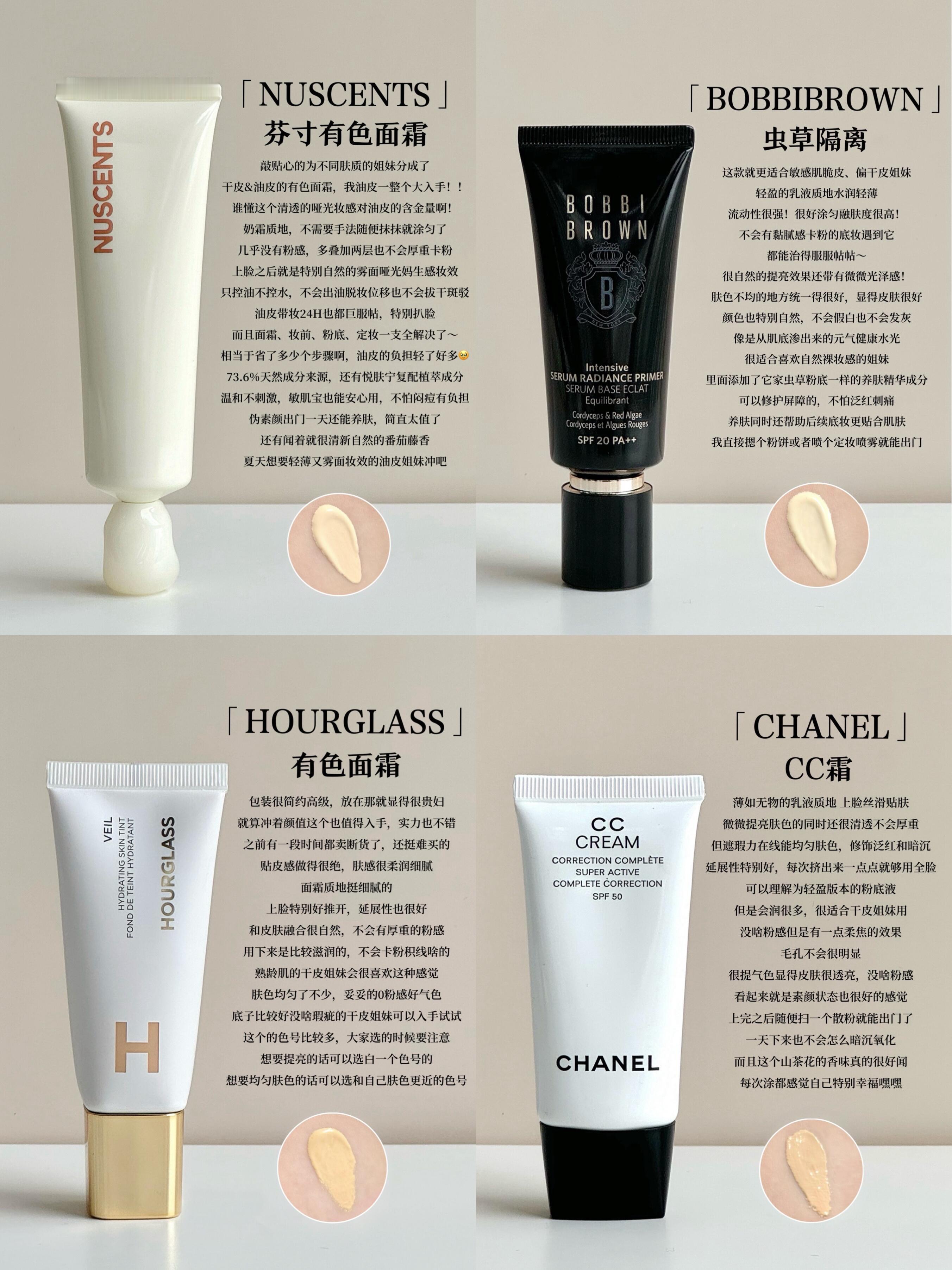 值得入手的伪素颜神器！有色面霜大测评！春日焕新季 春日妆容 cr:小麦果汁 ​​