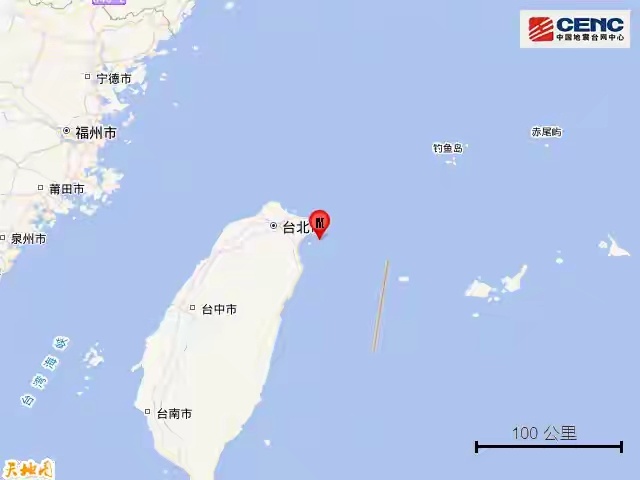 5月1日20时39分，台湾宜兰县海域发生5.4级地震，震源深度100千米。根据中