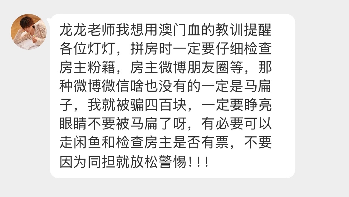 问答3和注意事项1 