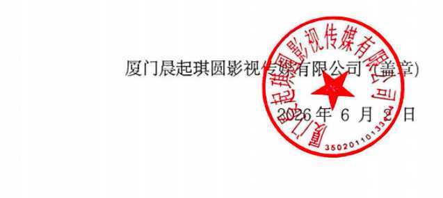支持 成毅方发声明维权 和✓瑞到期不续一路飞升！也有了自己盖章的工作室！成毅以后