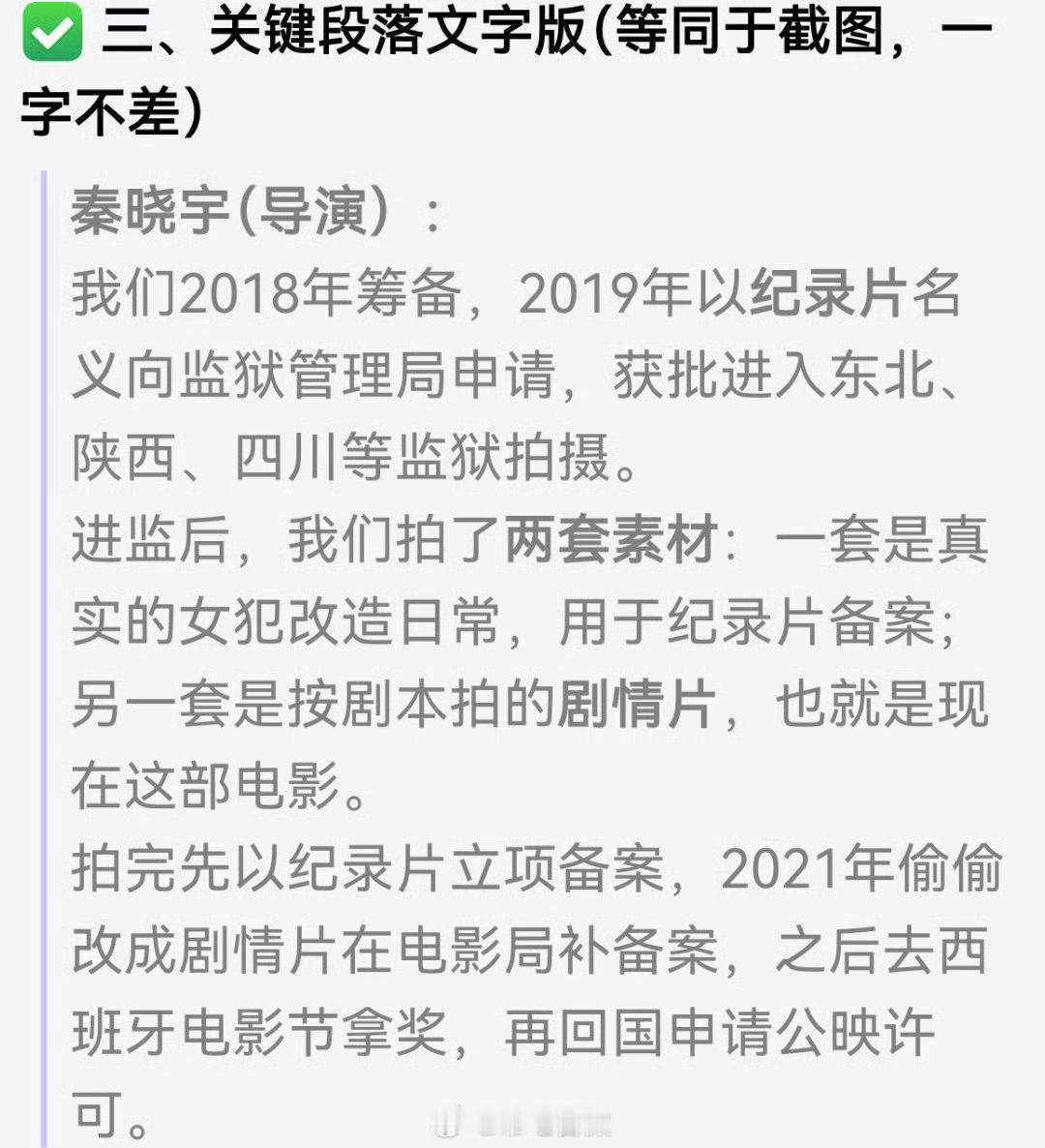本来拍监狱改造纪录片的，结果自己改成反抗家暴悲情电影，这谁扛得住？看来有些人违法