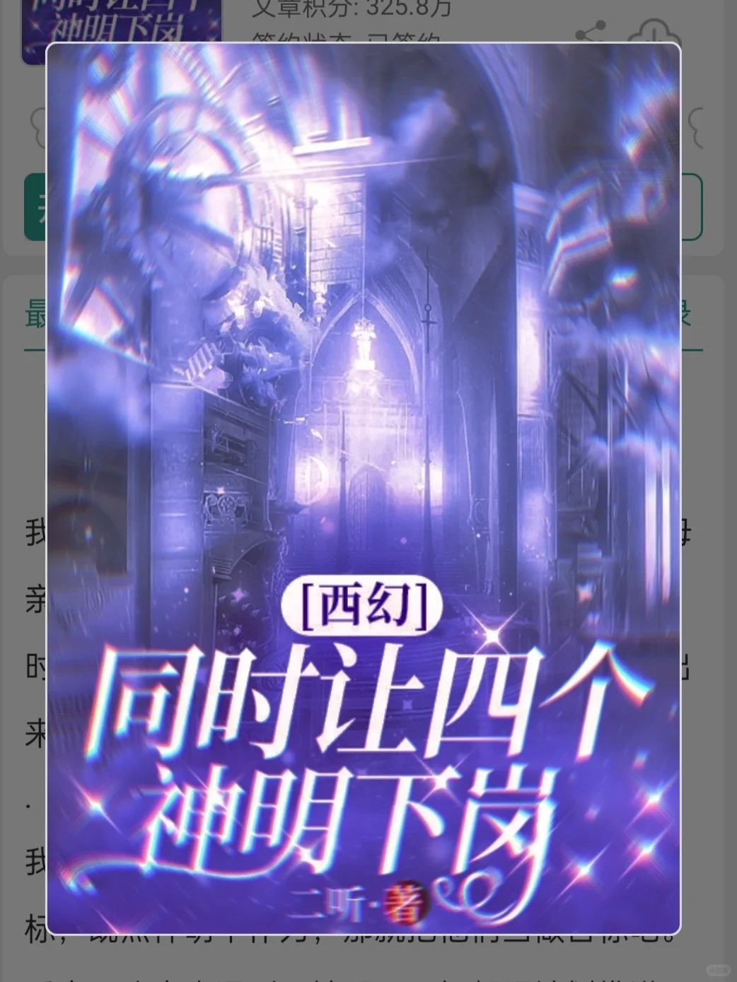 超级带感的全员单箭头万人迷西幻文！！！