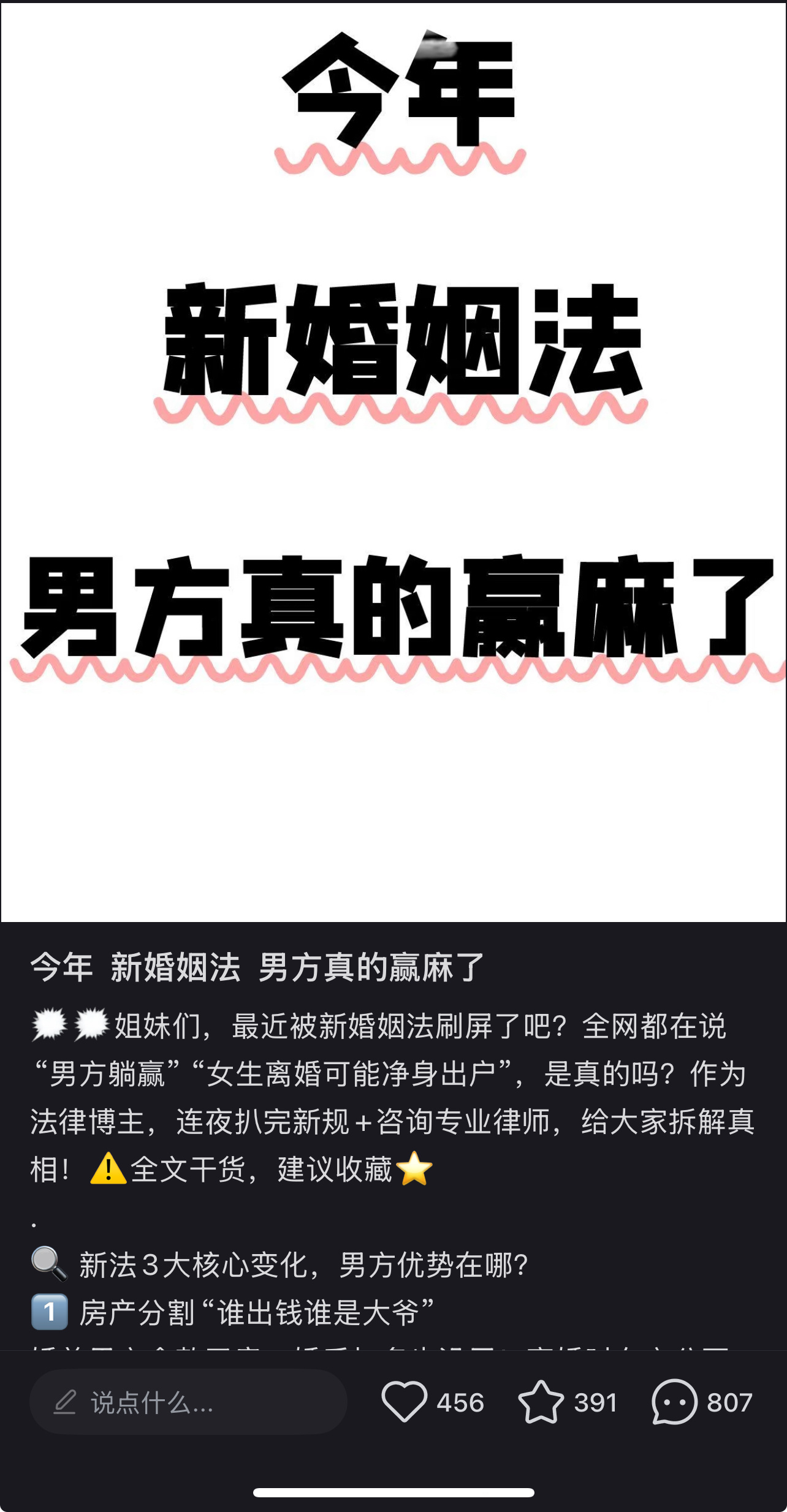 赢麻了 ​​​