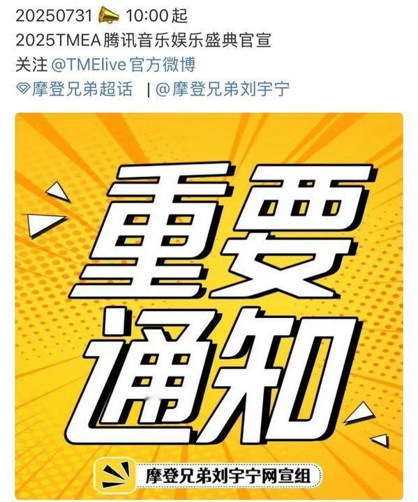 刘宇宁确认出席TMEA刘宇宁将参加TMEA音乐盛典 刘宇宁将参加TMEA ​音乐