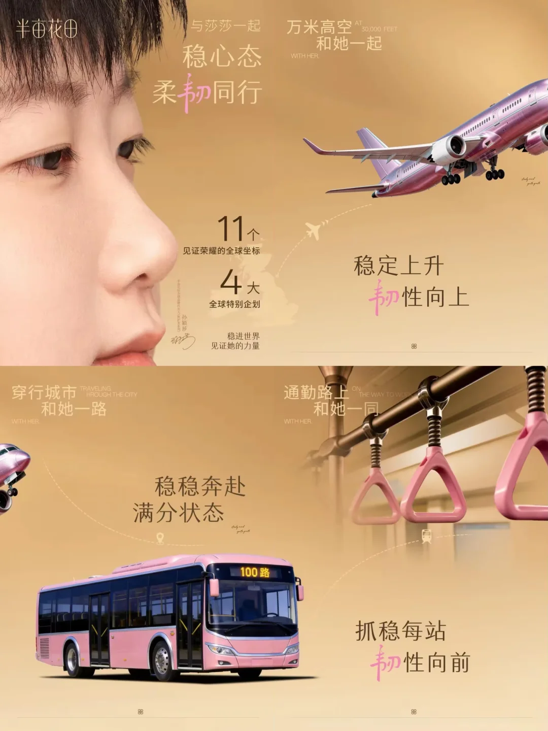 半亩花田已经把应援卷上天了。。这排面没谁了
