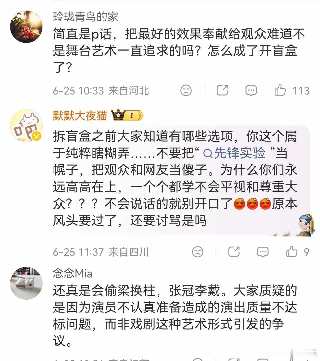 阿那亚创始人，对周冬雨话剧争议也作出回应了！6月25日，本来周冬雨话剧争议一事的