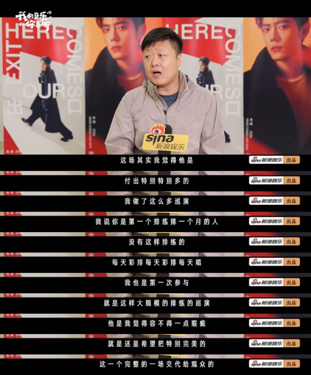 肖战演唱会30台投影史无前例肖战为演唱会排练了一个月 在国内最大的室内体育馆，天