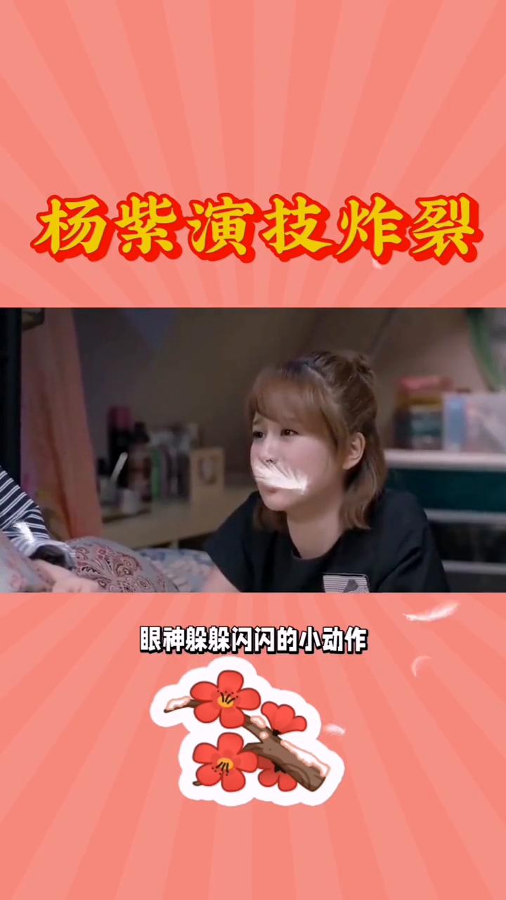 杨紫演技炸裂。
比起杨紫的共情力，真的不用靠大场面煽情，她演的全是我们身边人的小