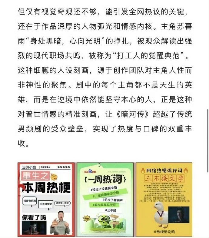 V榜认证龚俊《暗河传》是q4当之无愧的爆款