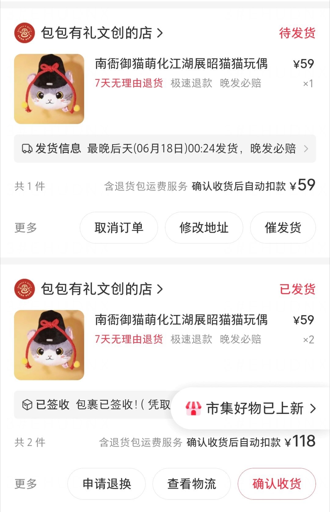 电视剧雨霖铃 昨晚这个超萌御猫挂件小红书买的，看到开封清明上河园的演员们腰上挂着